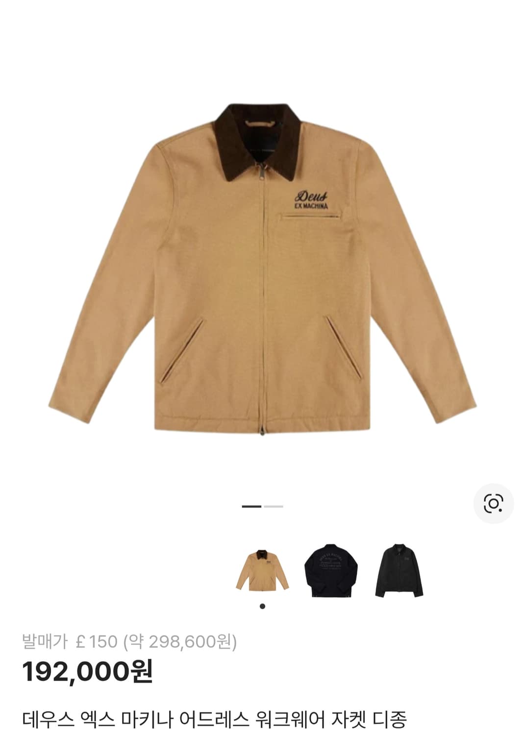 데우스 엑스 마키나 어드레스 워크자켓 디종 XL사이즈 상품이미지1