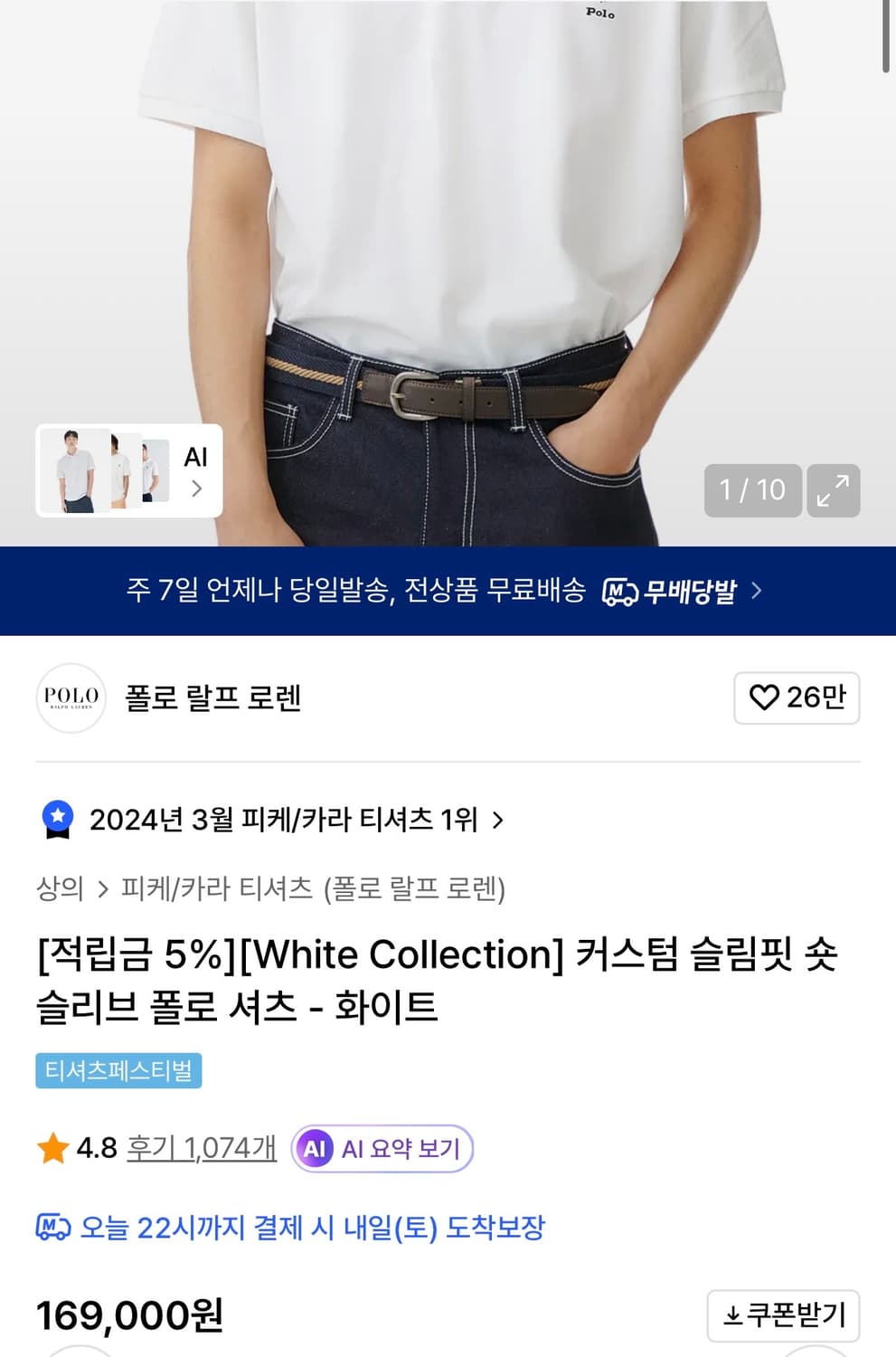 [정가 16만원] 폴로 랄프로렌 반팔 카라티 XL 상품이미지3