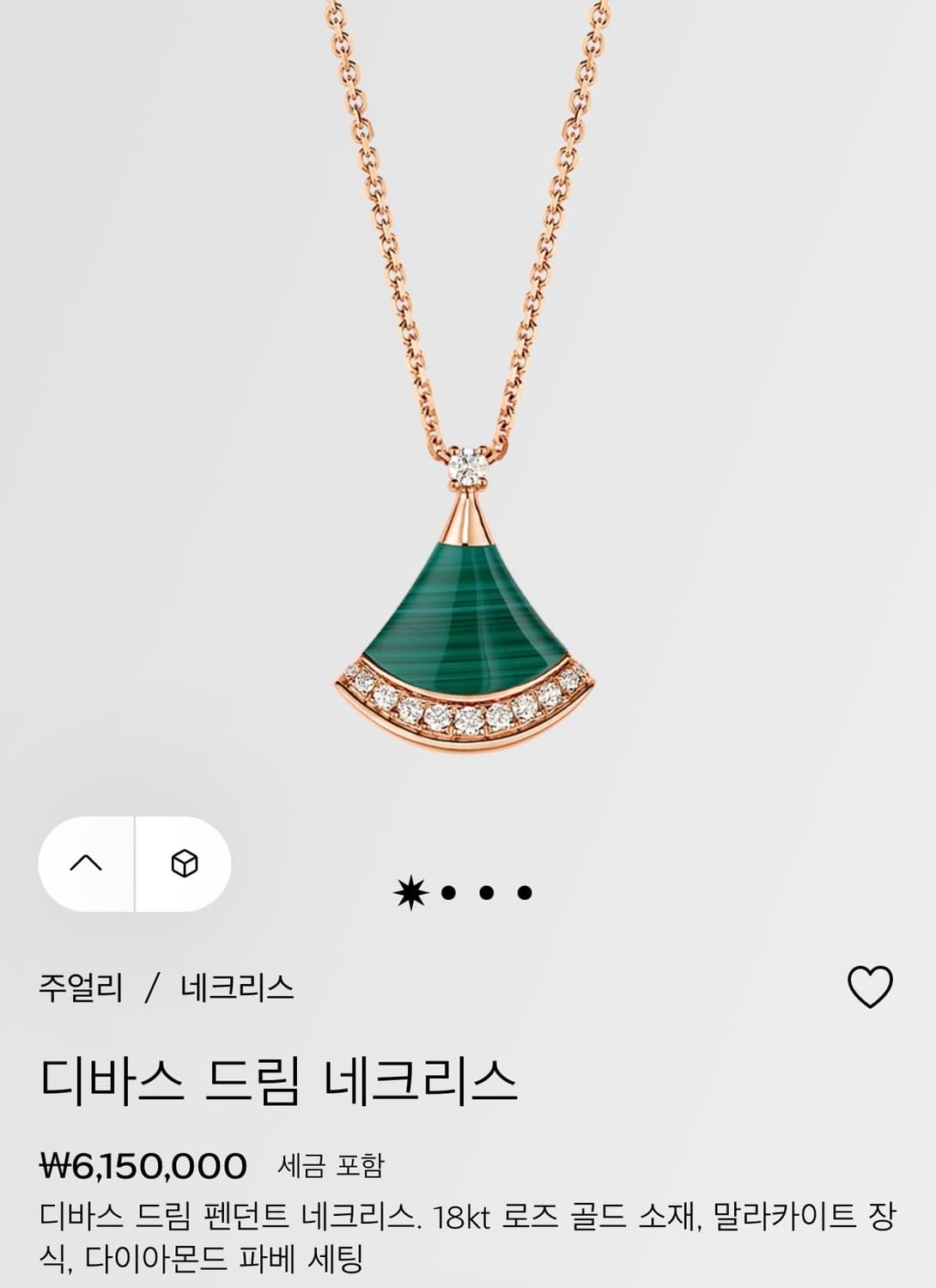 불가리 디바스드림 네크리스 목걸이 말라카이트 다이아 파베 상품이미지1