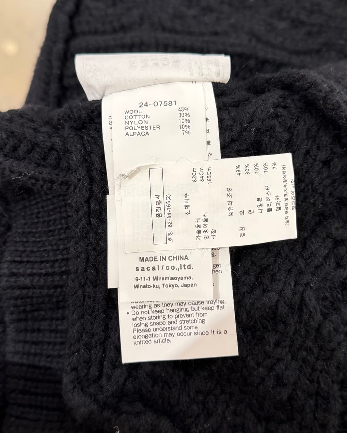 사카이 블랙 케이블 헤어리 믹스 패턴 집업 니트 가디건 상품이미지9