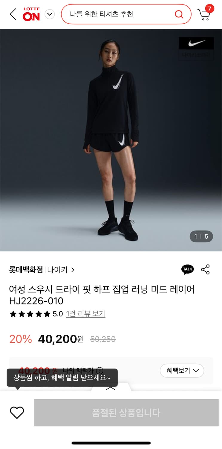 나이키 드라이 핏 하프 집업 러닝 미드 레이어 HJ2226-010 상품이미지3