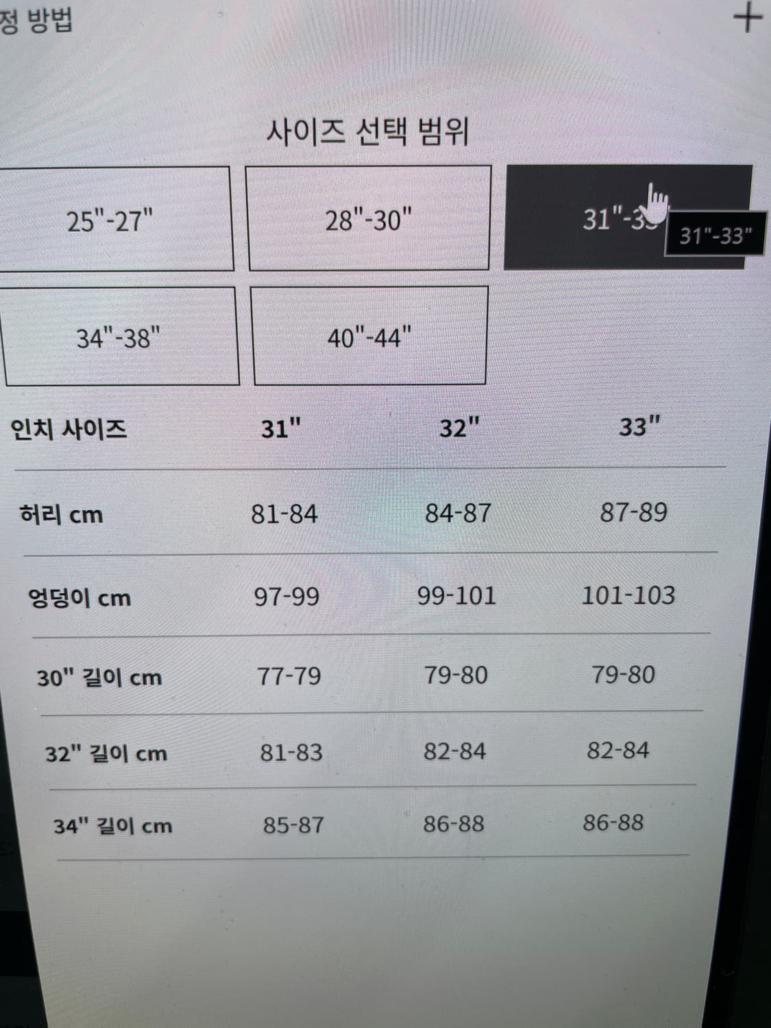 h&m 수퍼배기진 상품이미지4