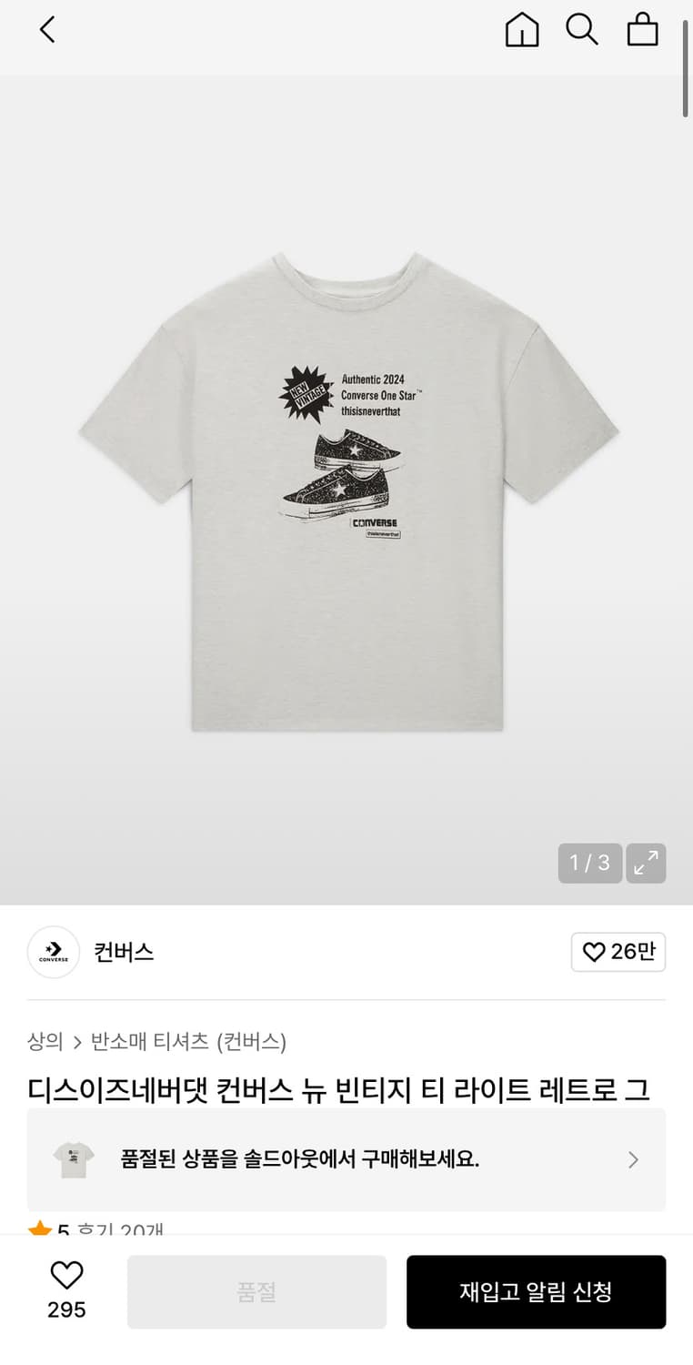 디스이즈네버댓 컨버스 콜라보 반팔티 상품이미지2