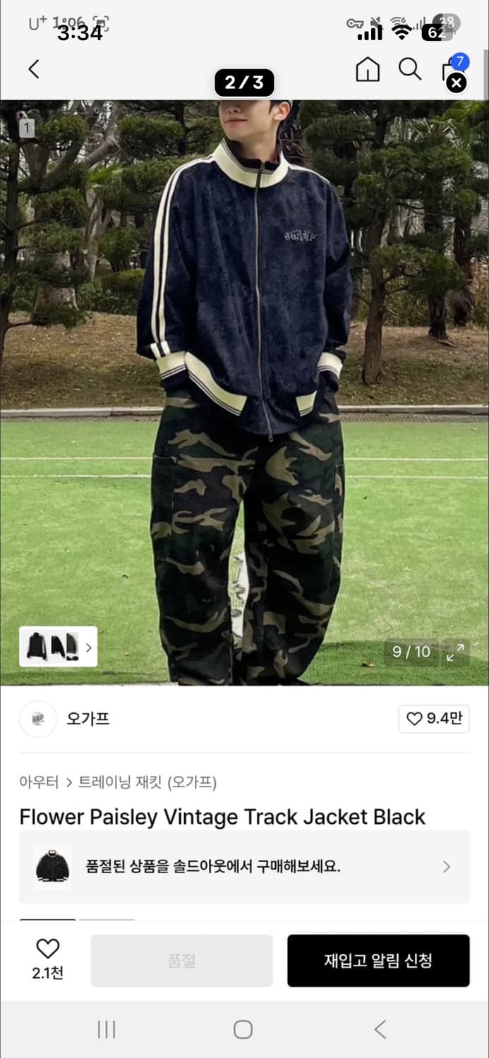 오가프 트랙자켓 상품이미지2