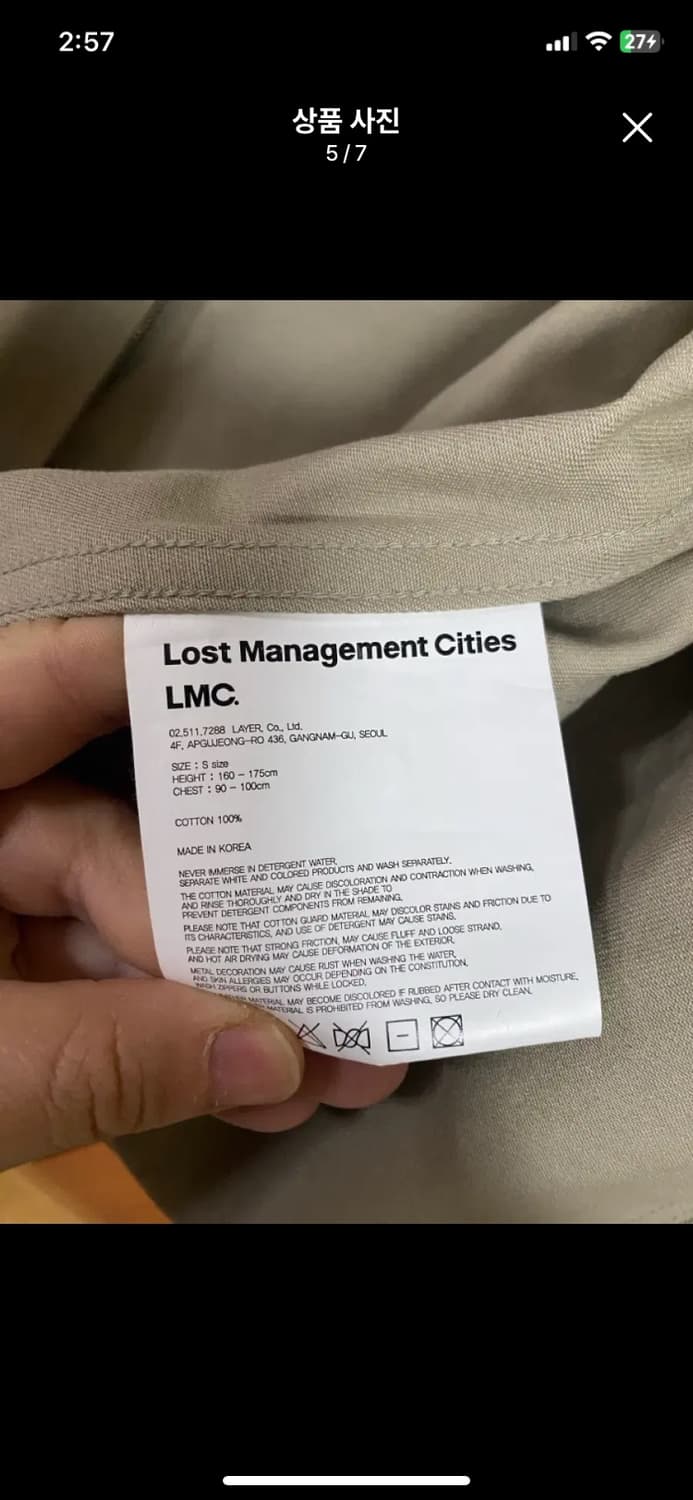 [LMC] 엘엠씨 ARCH FN 워크자켓 S사이즈 상품이미지5