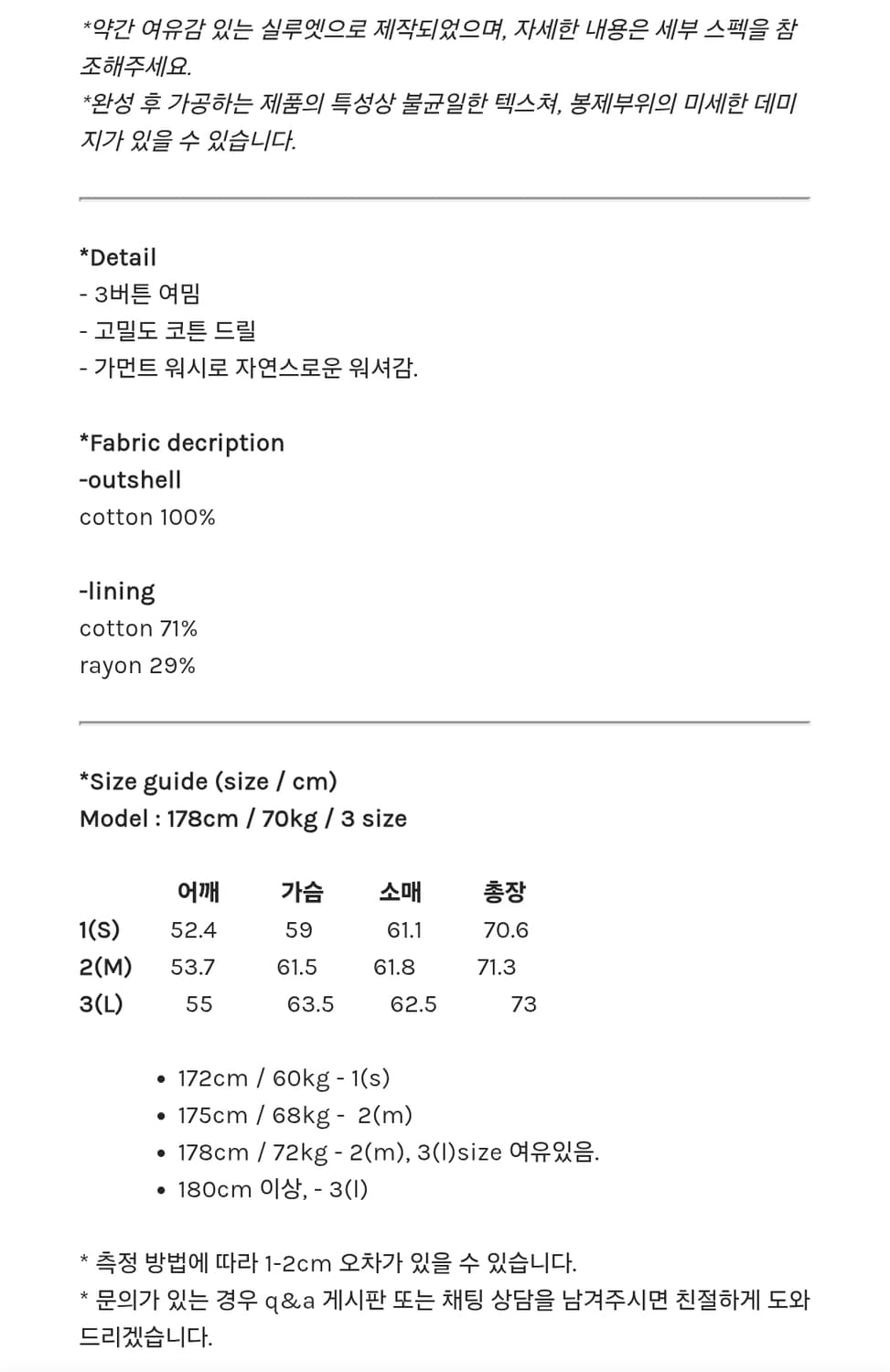 고낙 코튼 드릴 자켓 3 상품이미지5