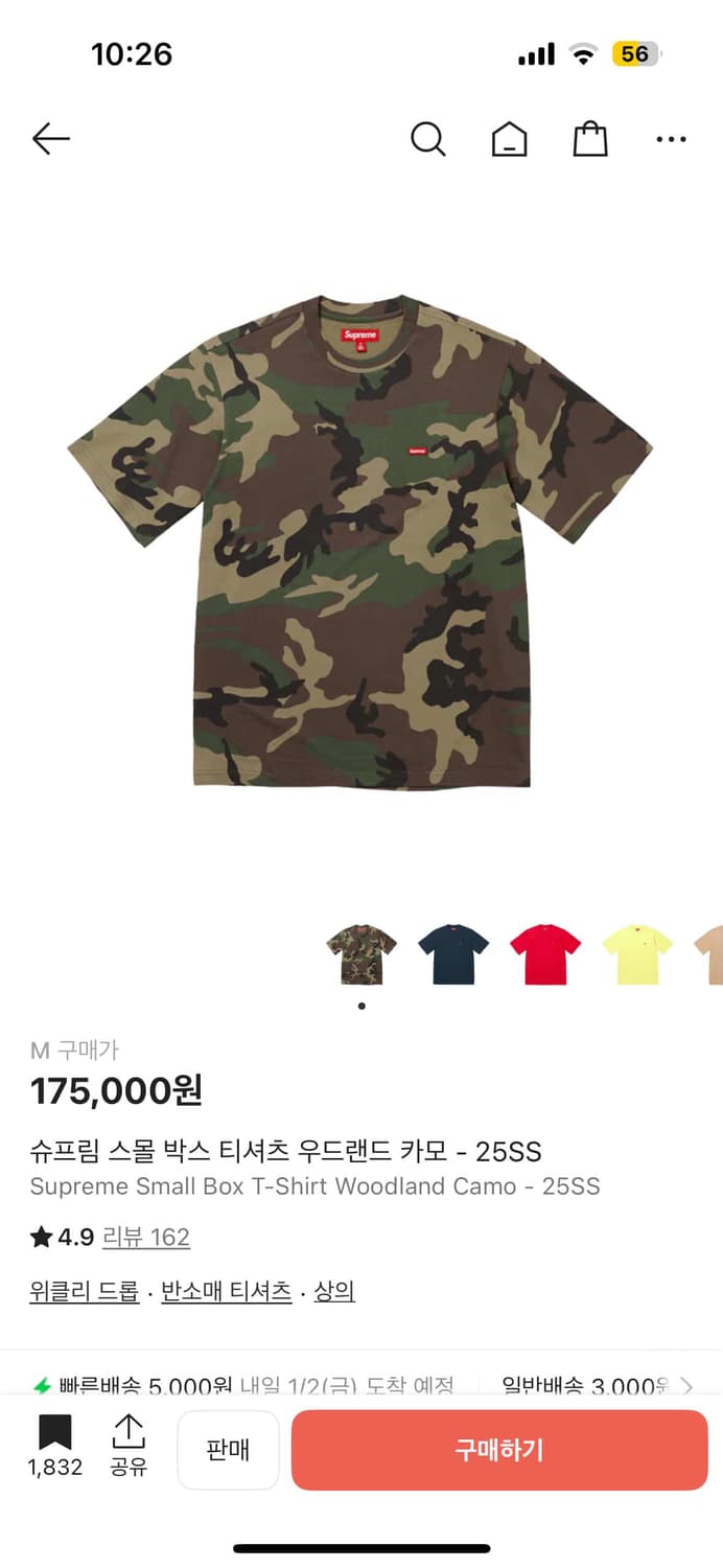 슈프림 스몰 박스 티셔츠 우드랜드 카모- 25SS 상품이미지1