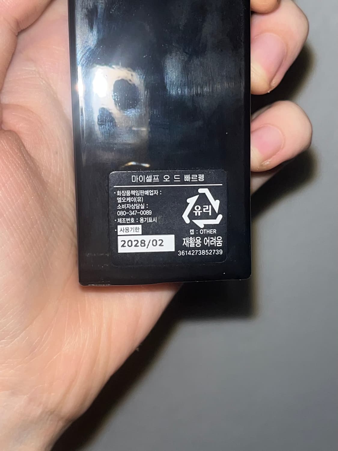 입생로랑 마이셀프 오 드 빠르펭 40ml 상품이미지2