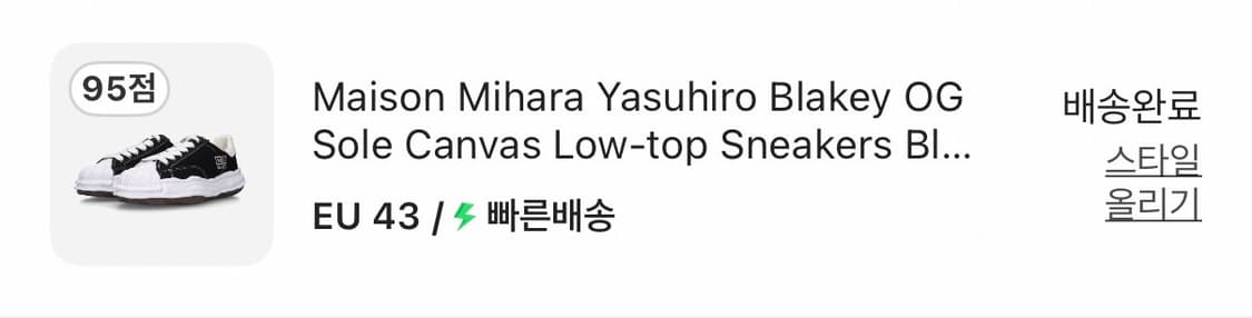 메종 미하라 야스히로 블레이키 OG 솔 캔버스 로우탑 스니커즈 블랙 화이 상품이미지5