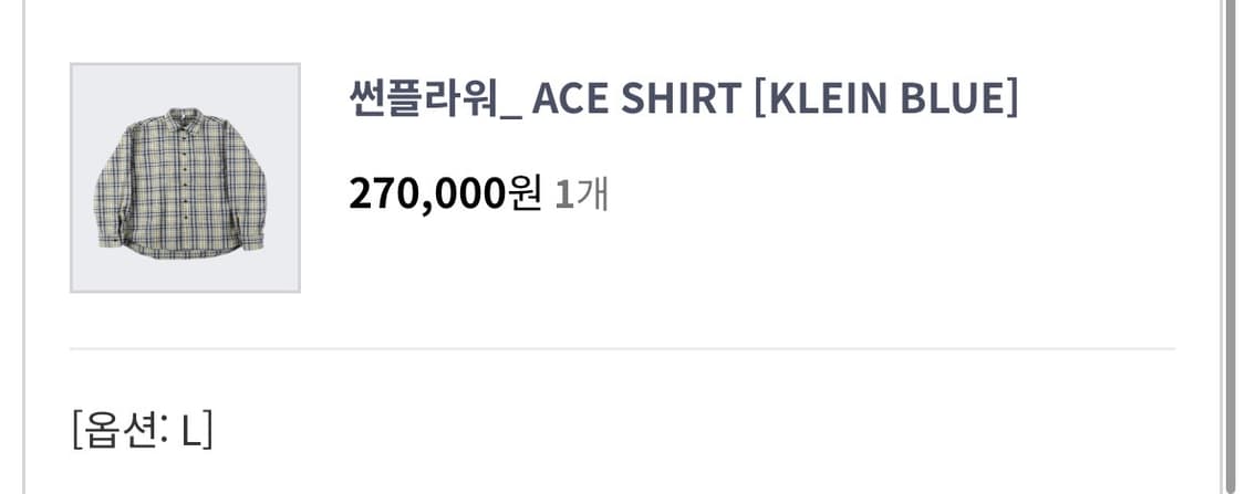 썬플라워 체크 셔츠 (ACE shirts) L 상품이미지6