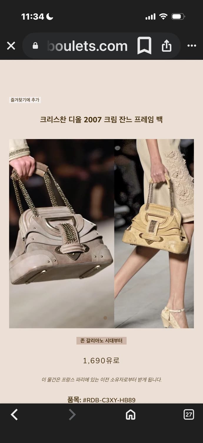 크리스챤 디올 2007AW 갈리아노 쇼피스 아머체인 쟌느백 상품이미지6