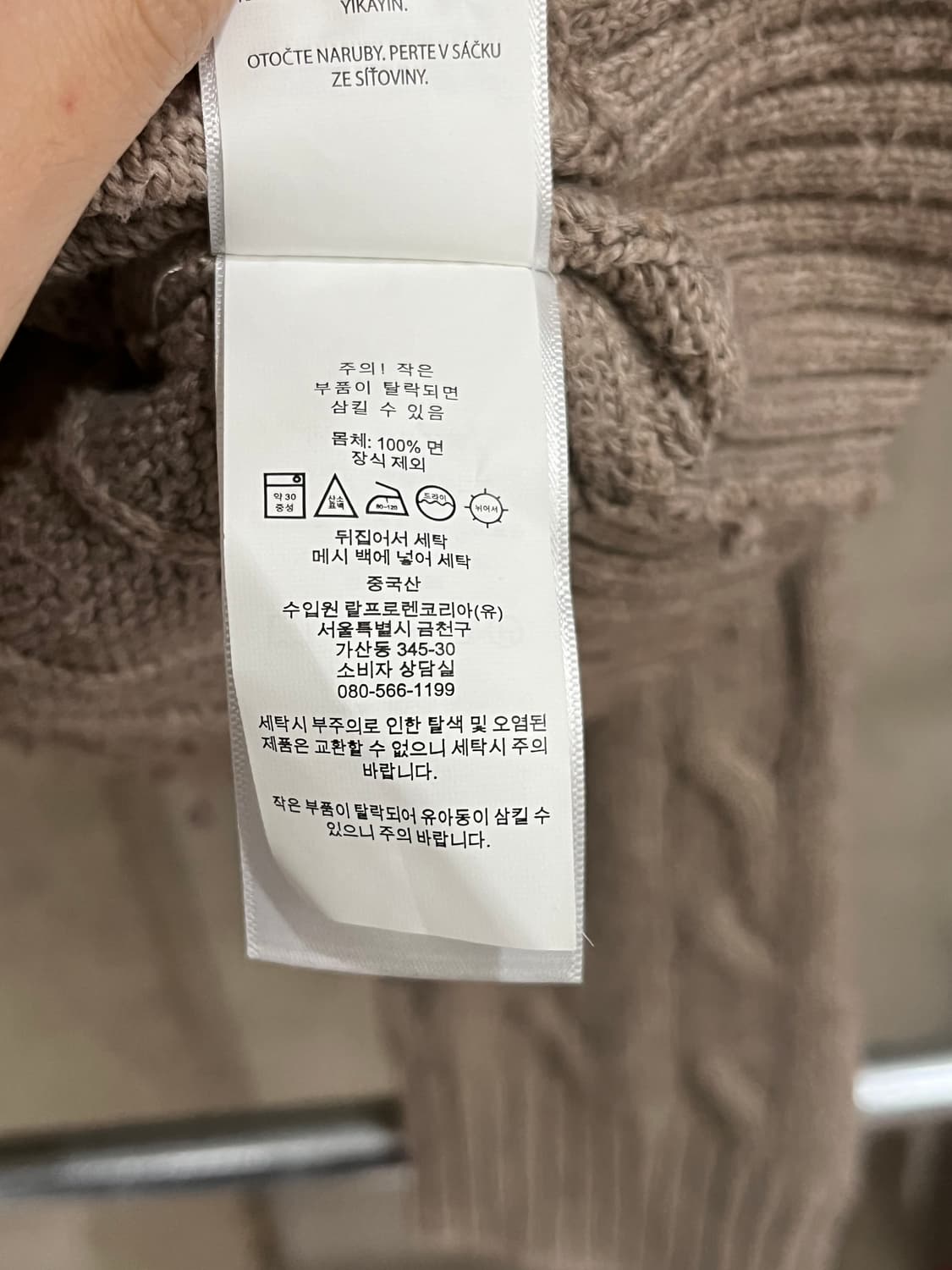 POLO RALPH LAUREN CABLE KNIT 상품이미지7