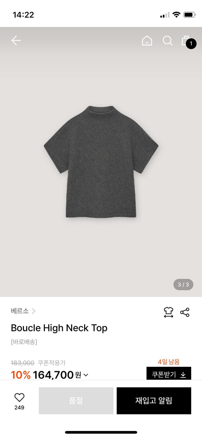 베르소 하이넥 탑 상품이미지2