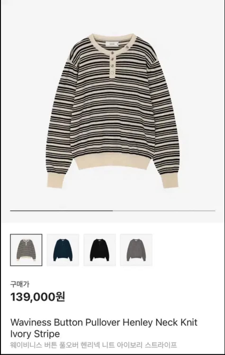 웨이비니스 헨리넥 니트 스웨터 상품이미지1