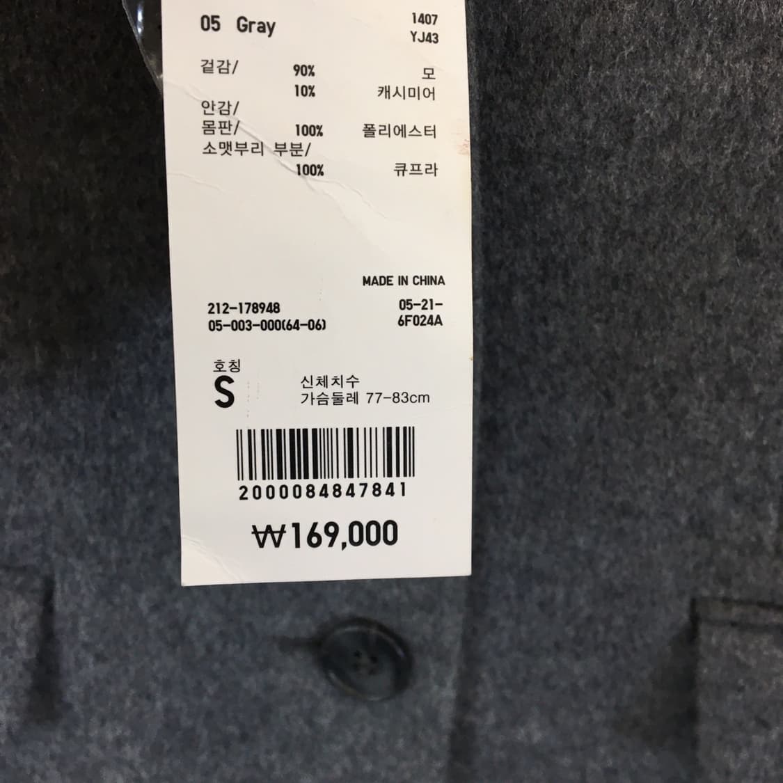 유니클로 (새상품) 캐시미어 체스터코트 여성 S 상품이미지3