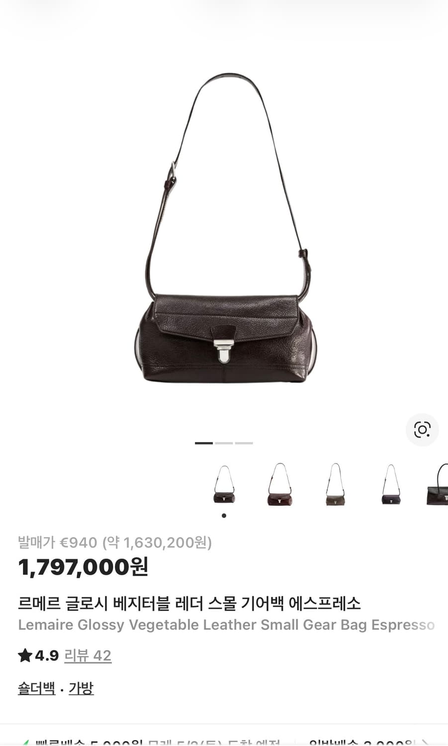 르메르 글로시 베지터블 레더 스몰 기어백 에스프레소 상품이미지1