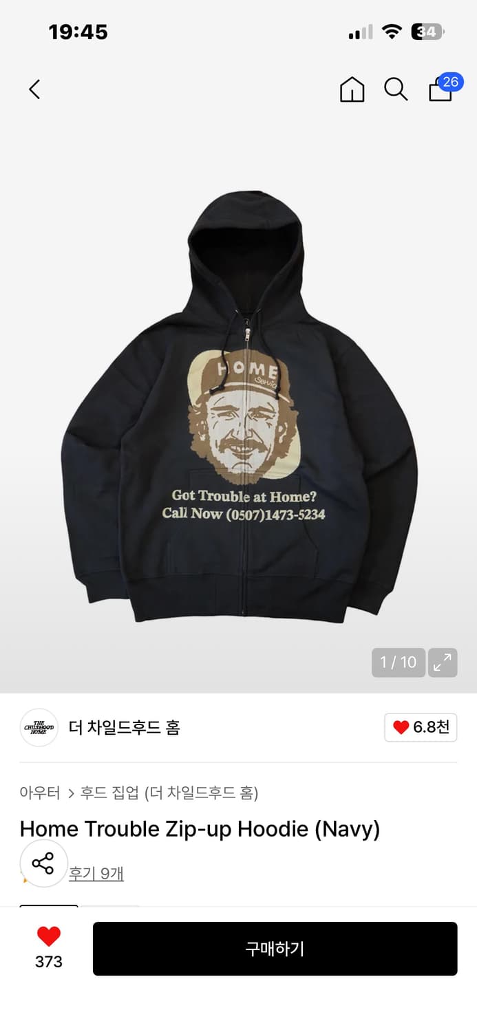 차일드후드홈 후드집업 팔아용 상품이미지1