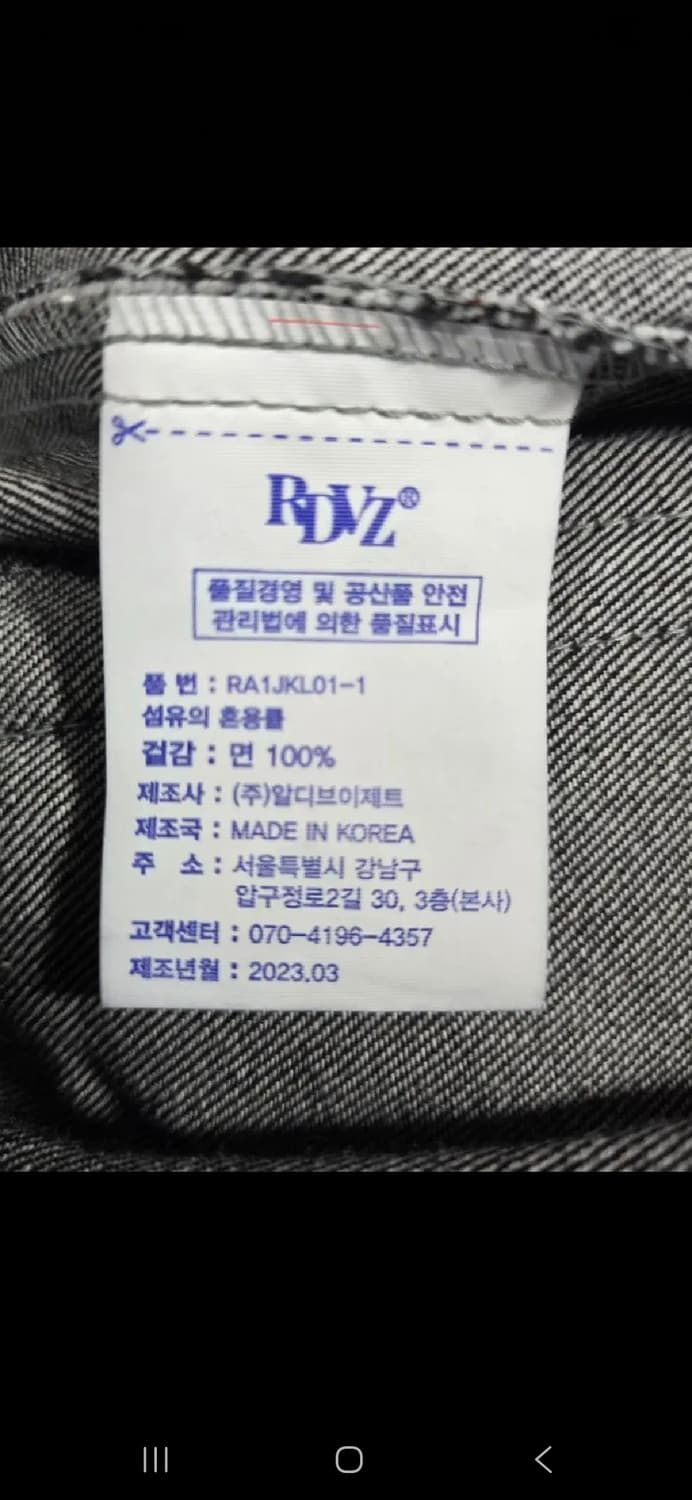RDVZ 남자 청자켓 블랙 . 싸이즈 110 상품이미지7
