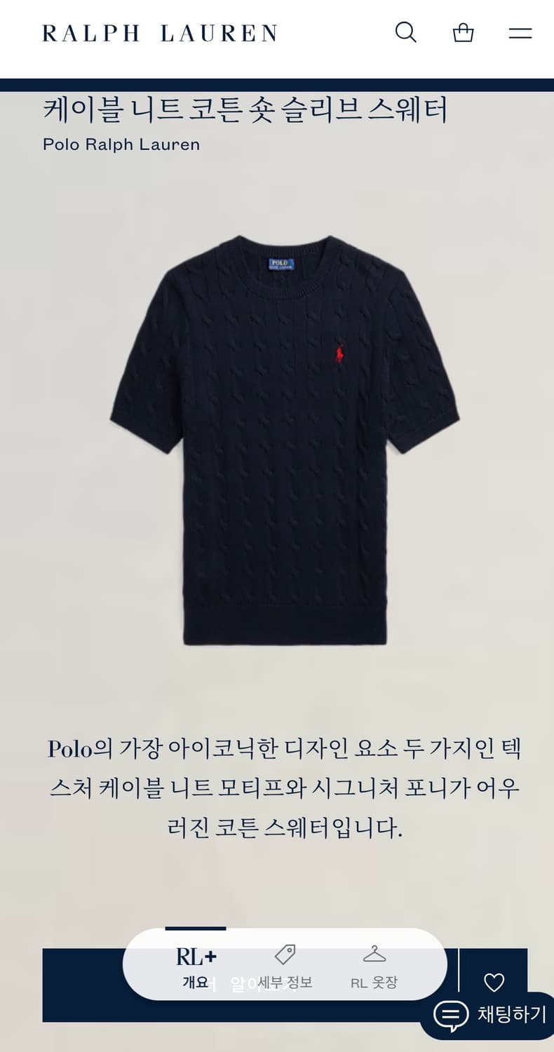 폴로니트 폴로랄프로렌 폴로 폴로반팔니트 반팔니트 상품이미지2