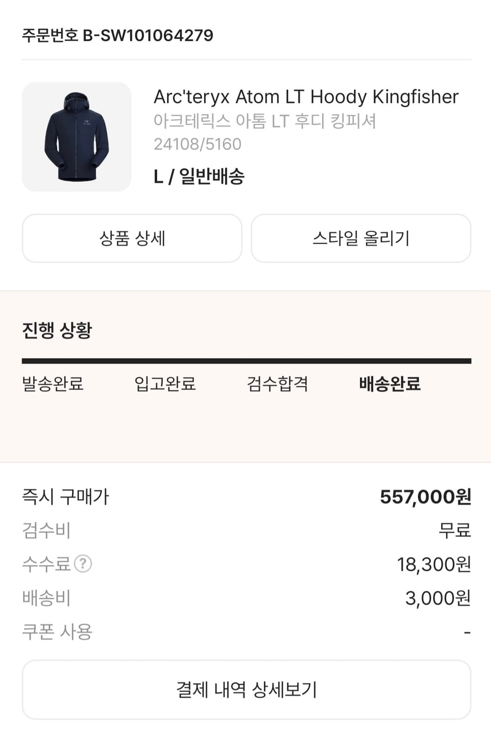 아크테릭스 아톰LT 후디 킹피셔 L사이즈 판매 상품이미지6