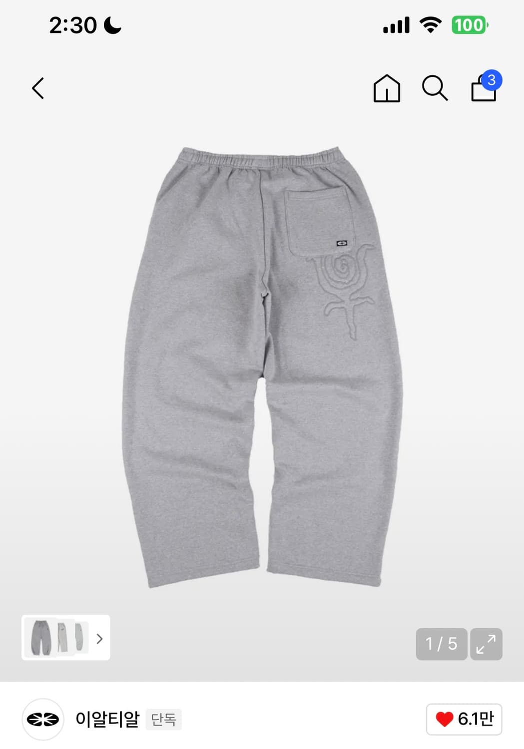 (반택포)이알티알 ertr 조거팬츠  상품이미지1