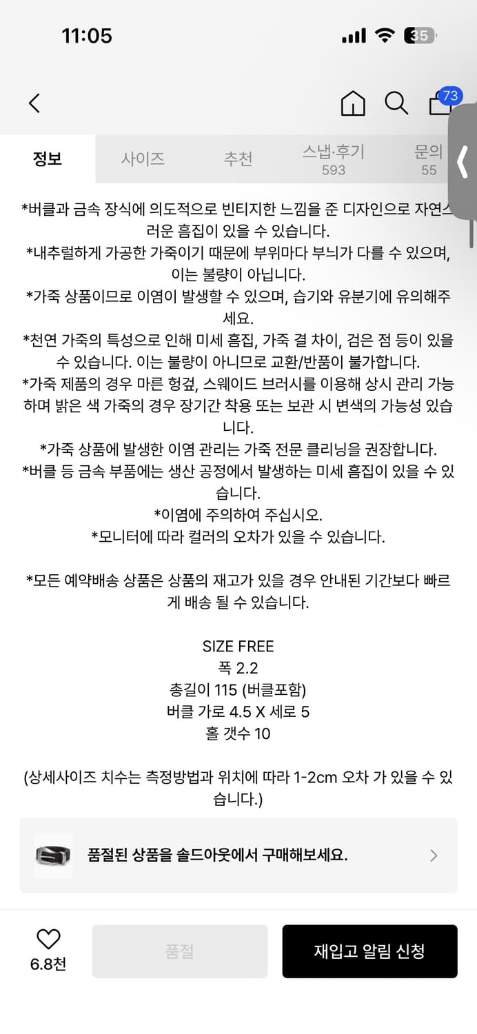 마뗑킴 벨트 WESTERN STYLE BELT IN BLACK 상품이미지3