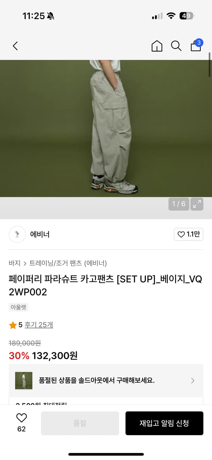 에비너 파라슈트 셋업 베이지 100 상품이미지4