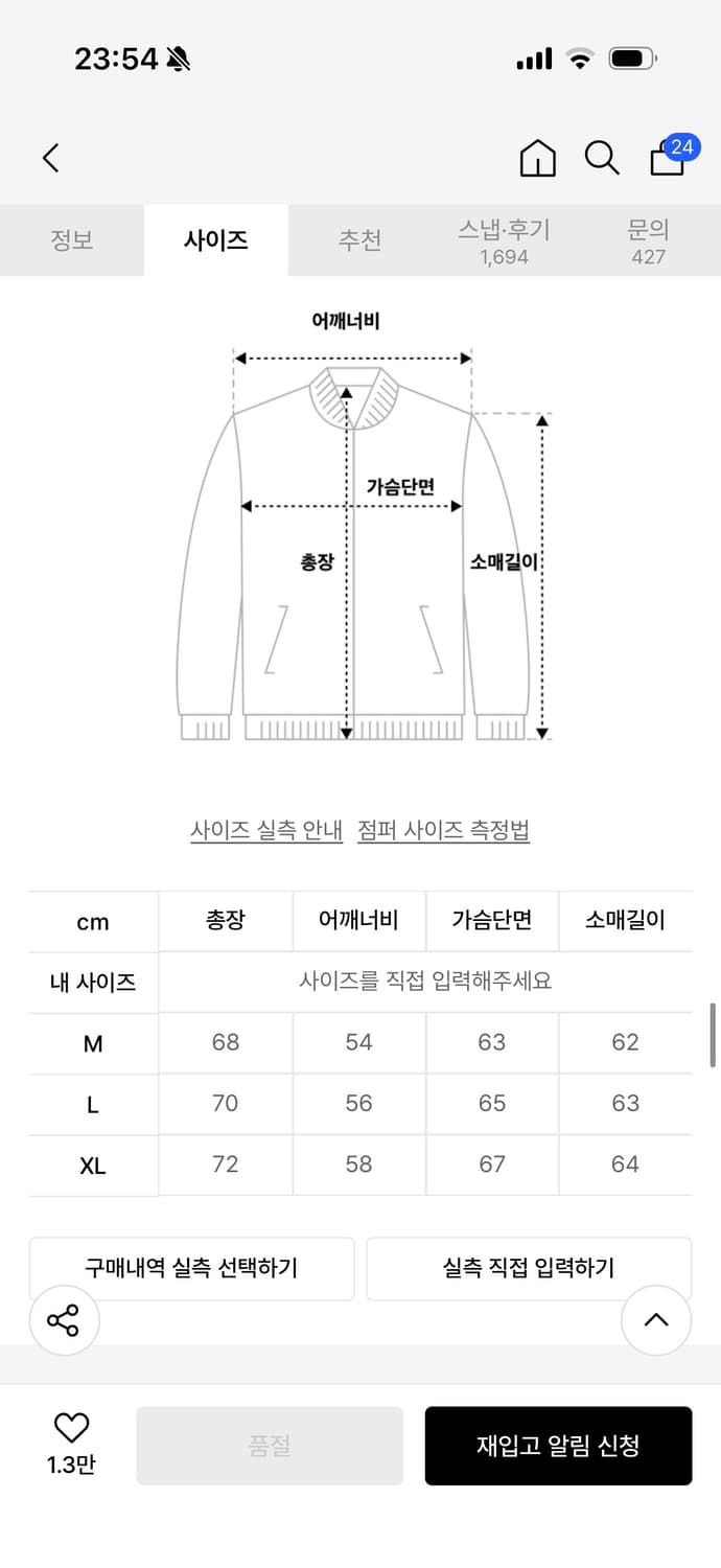 에스피오나지 바람막이 상품이미지7