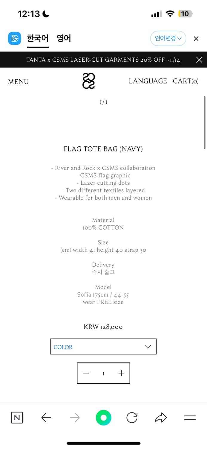 cosmoss -FLAG TOTE BAG (NAVY) 상품이미지2