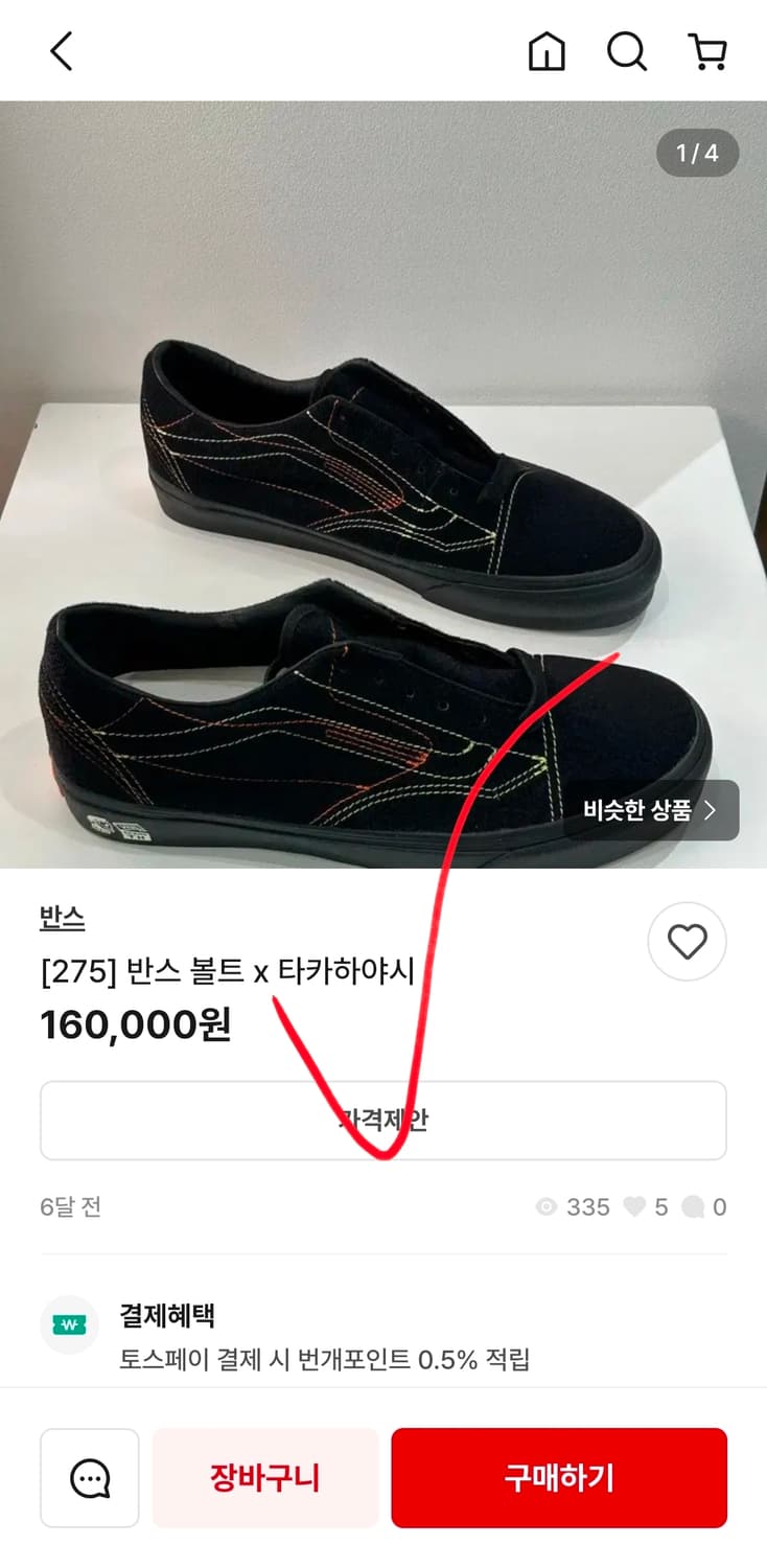 반스 애너하임 어센틱 44 DX x 타카하야시 패치워크 커스텀 265 상품이미지9