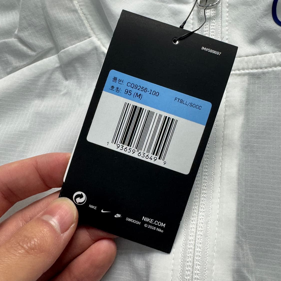 95 나이키 국가대표 경량 바람막이 새상품 상품이미지3