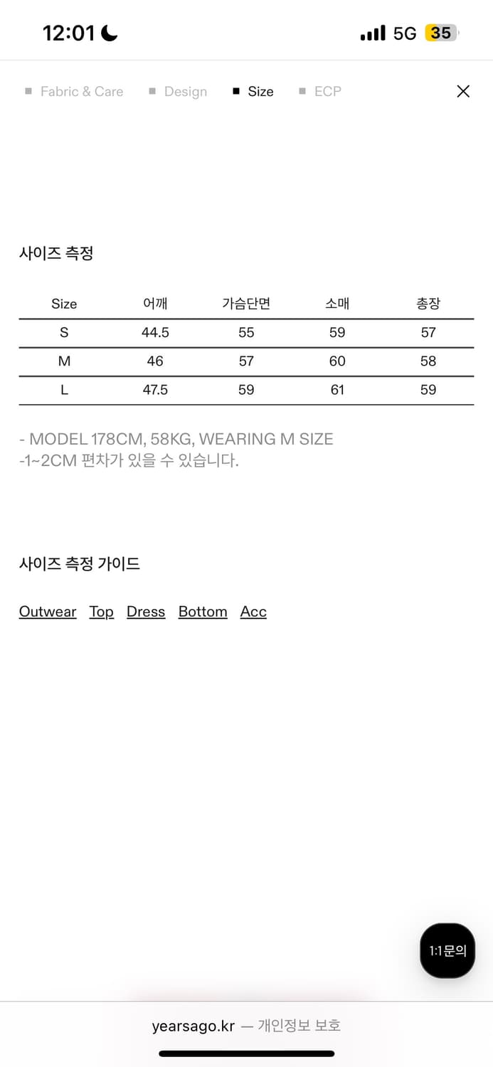 이얼즈어고 yrs 크롭 가디건 m사이즈 상품이미지4