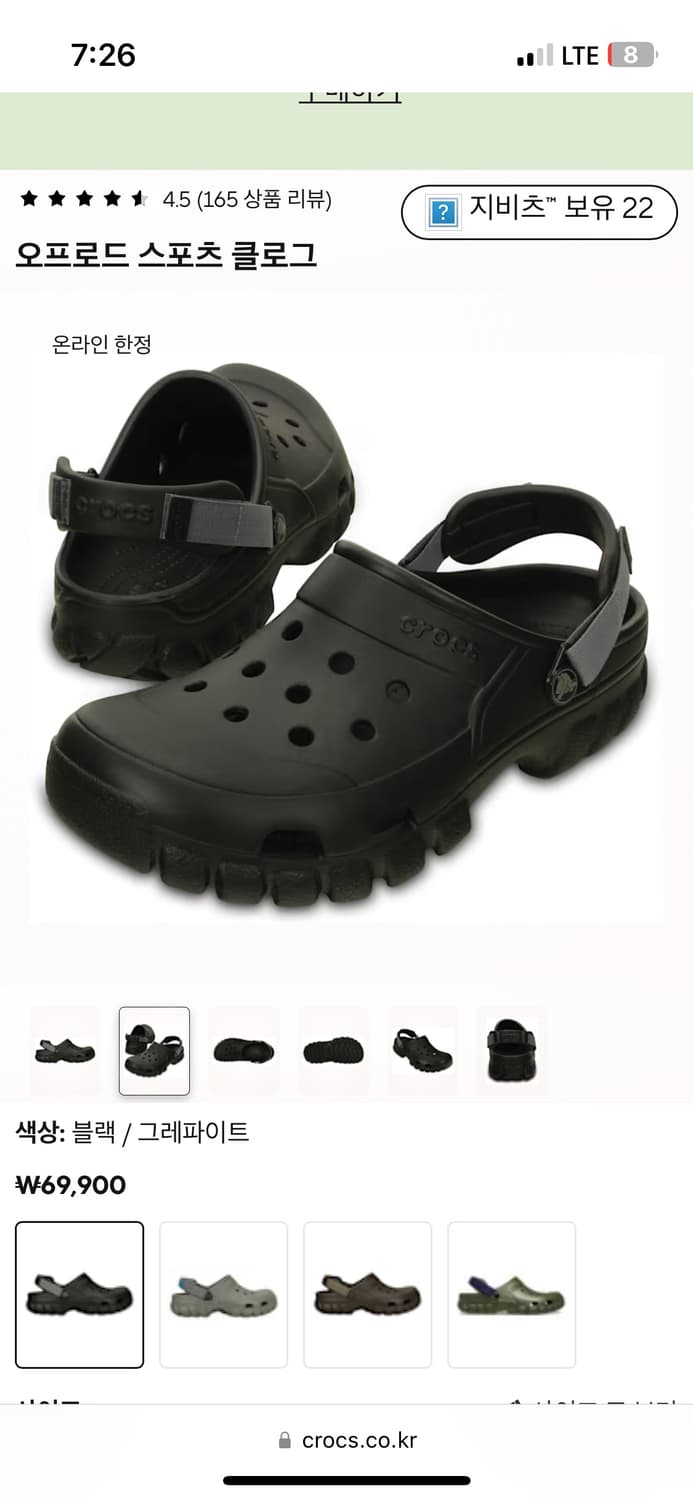 [크록스/CROCS] 오프로드 스포츠 클로그 250 새상품 상품이미지2