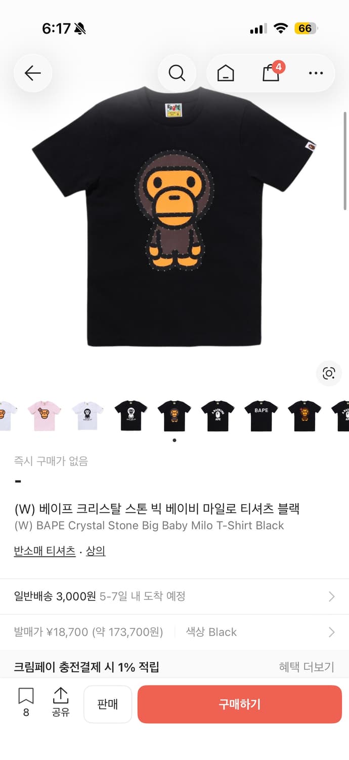 베이프 베이비마일로 크리스탈 반팔 women s 상품이미지7