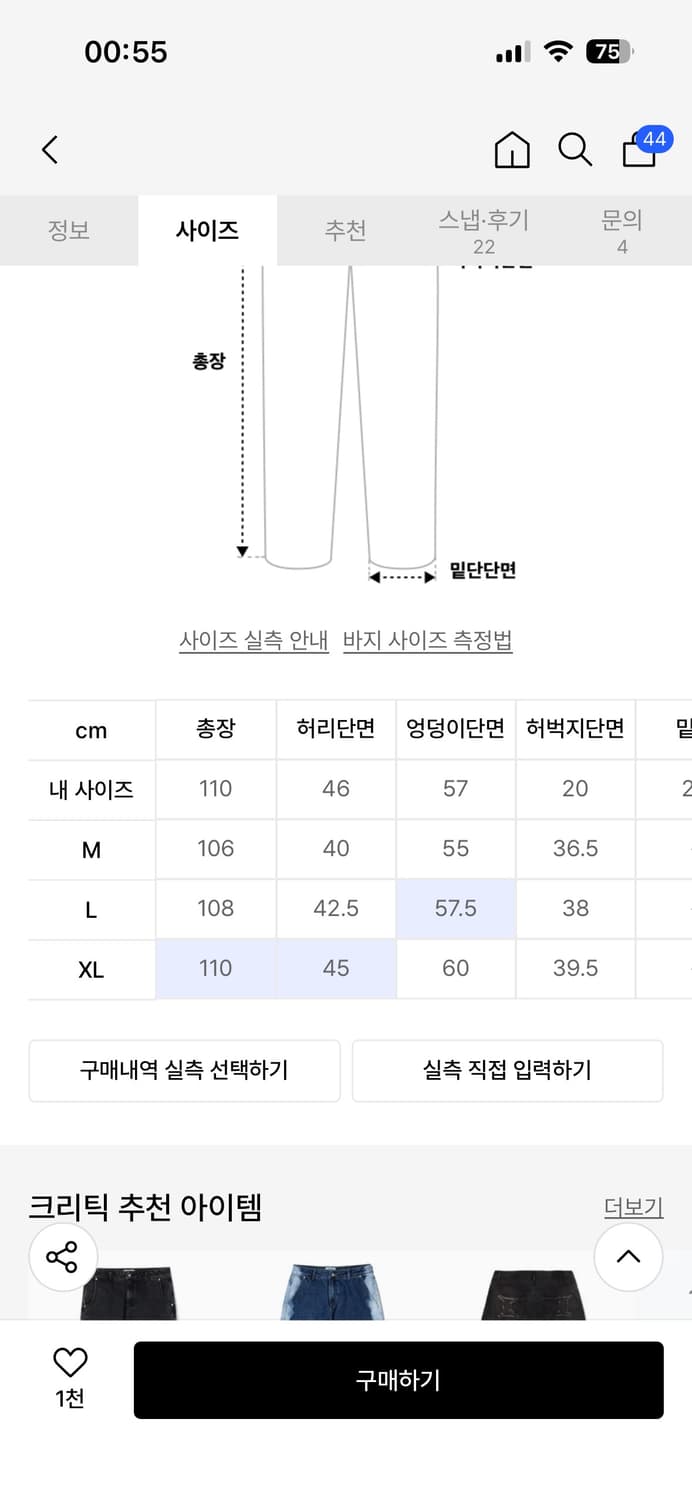 크리틱 DIRTY WASHED DENIM PANTS LIGHT BLUE 상품이미지2