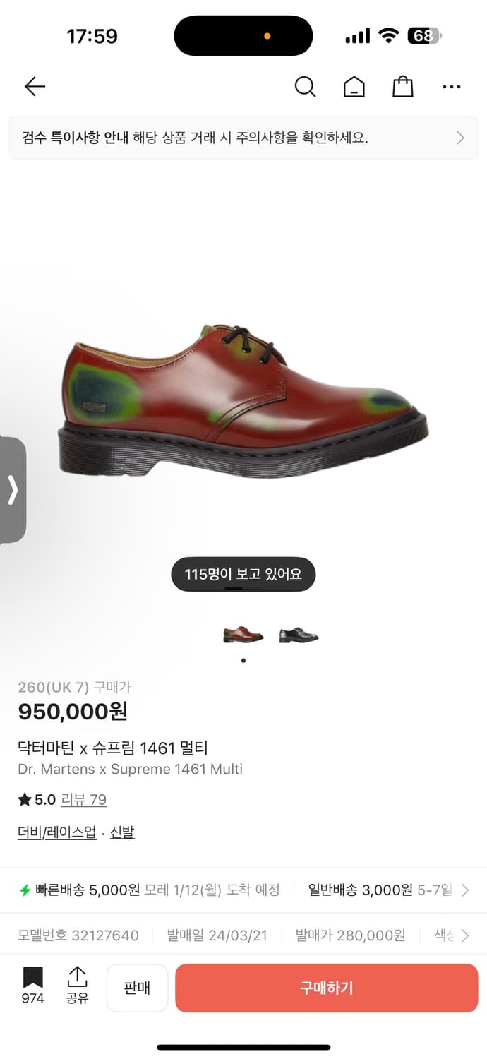 닥터마틴 슈프림 1461 멀티 상품이미지1