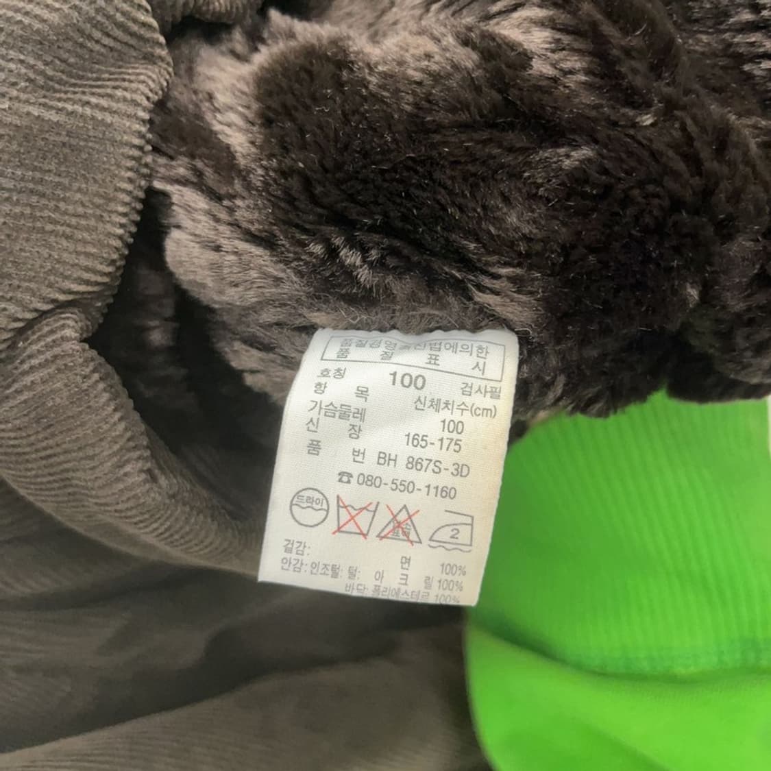 라코스테 빈티지 스틸로고 털안감 코듀로이 골덴 자켓 100 C07765 상품이미지5