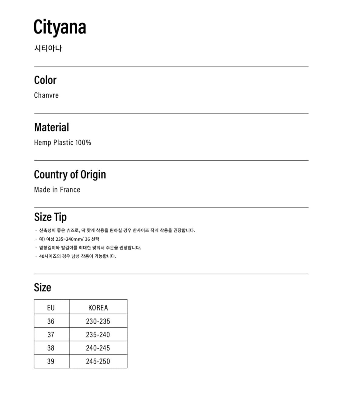 플라스티카나 우먼 시티아나 첼시 부츠 38 상품이미지6