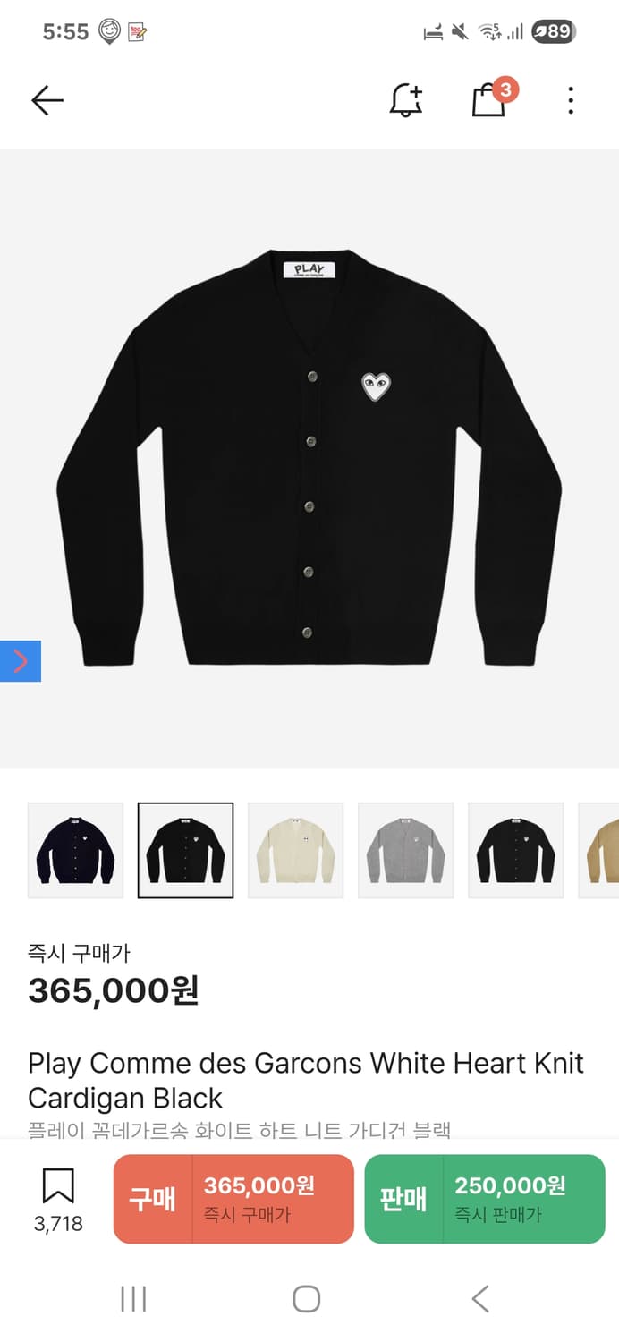 꼼데가르송 화이트와펜 블랙 브이넥 가디건 상품이미지1