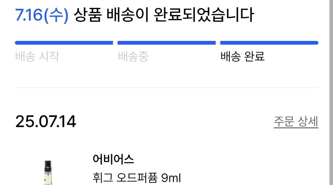어비어스 휘그 향수 9ml 상품이미지2