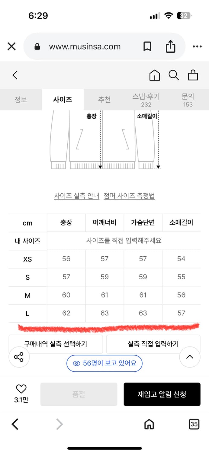 스컬프터 비디드 세인트 후디 집업 더티 화이트  상품이미지8