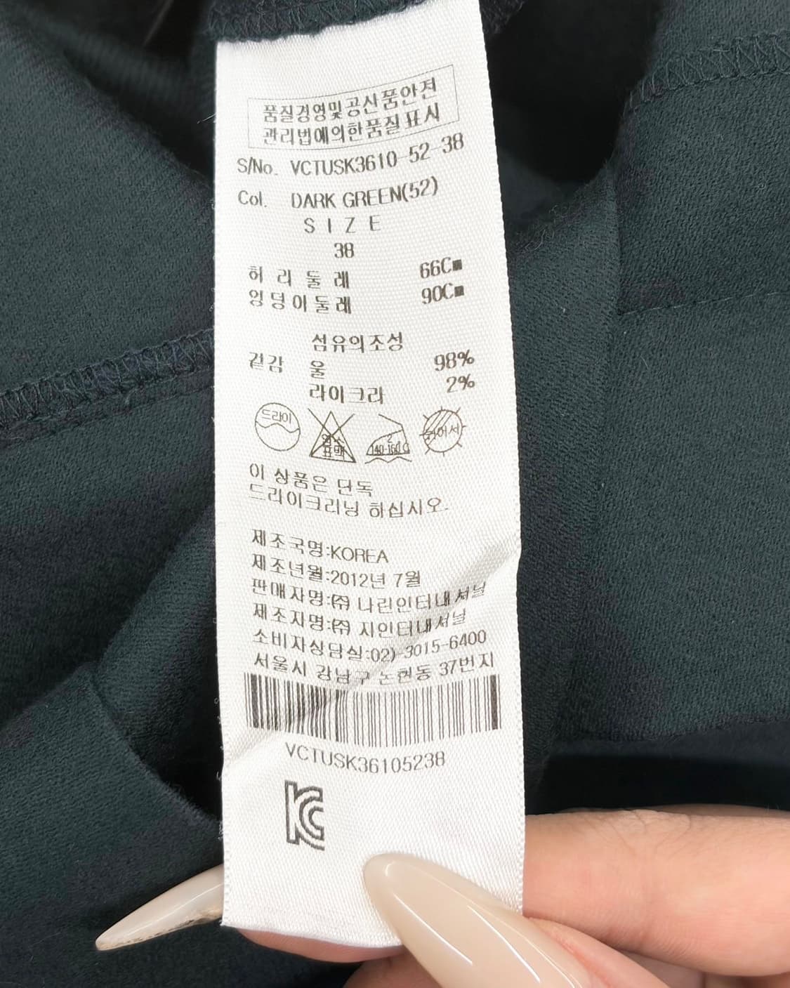 비비안 웨스트우드 앵글로매니아 카키 울 언밸런스 랩 스커트  상품이미지8