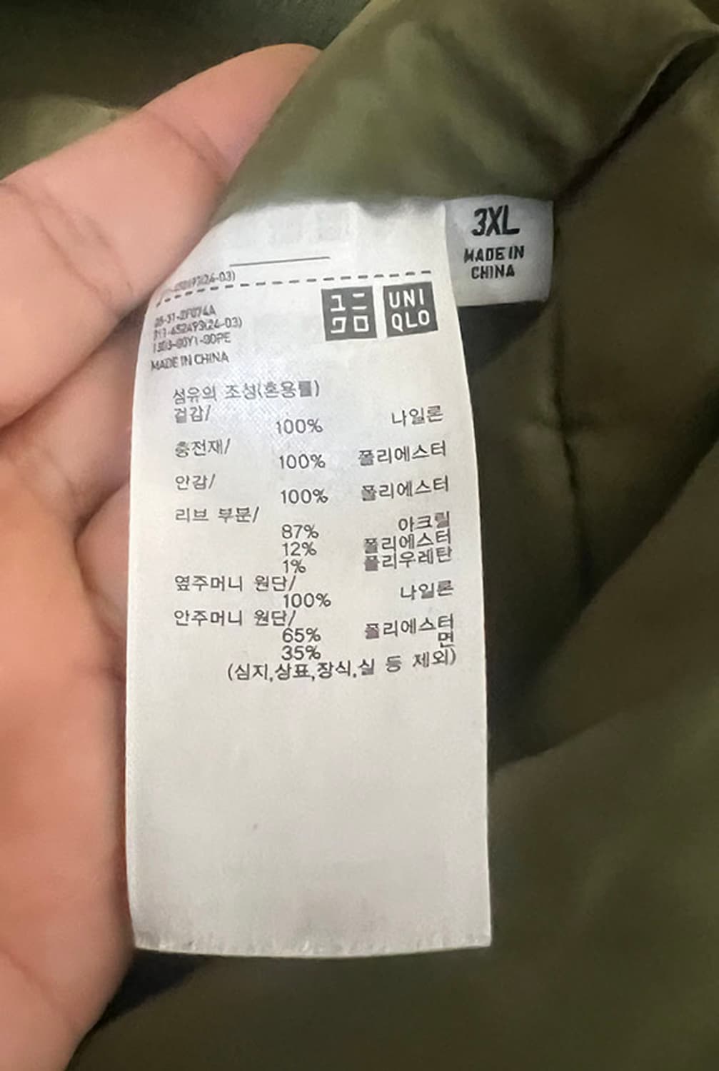 유니클로 jw앤더슨 패디드 남자 항공점퍼 3XL 상품이미지5