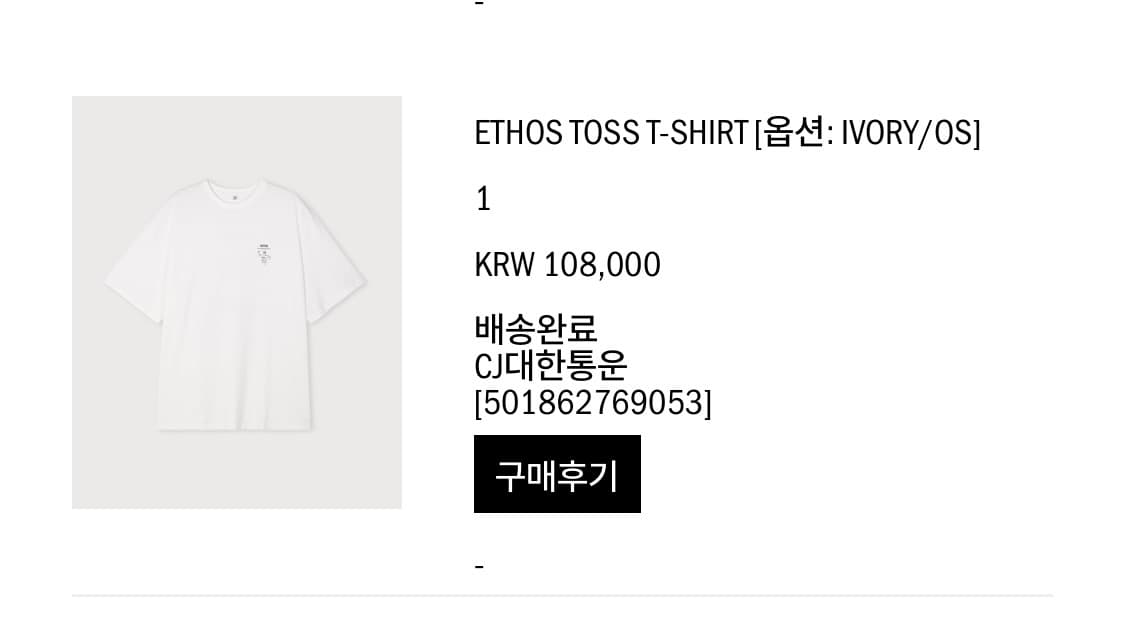 에토스 티셔츠 새상품 상품이미지4