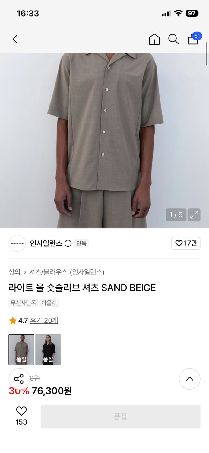 인사일런스 라이트 울 숏슬리브 셔츠 SAND BEIGE 상품이미지1