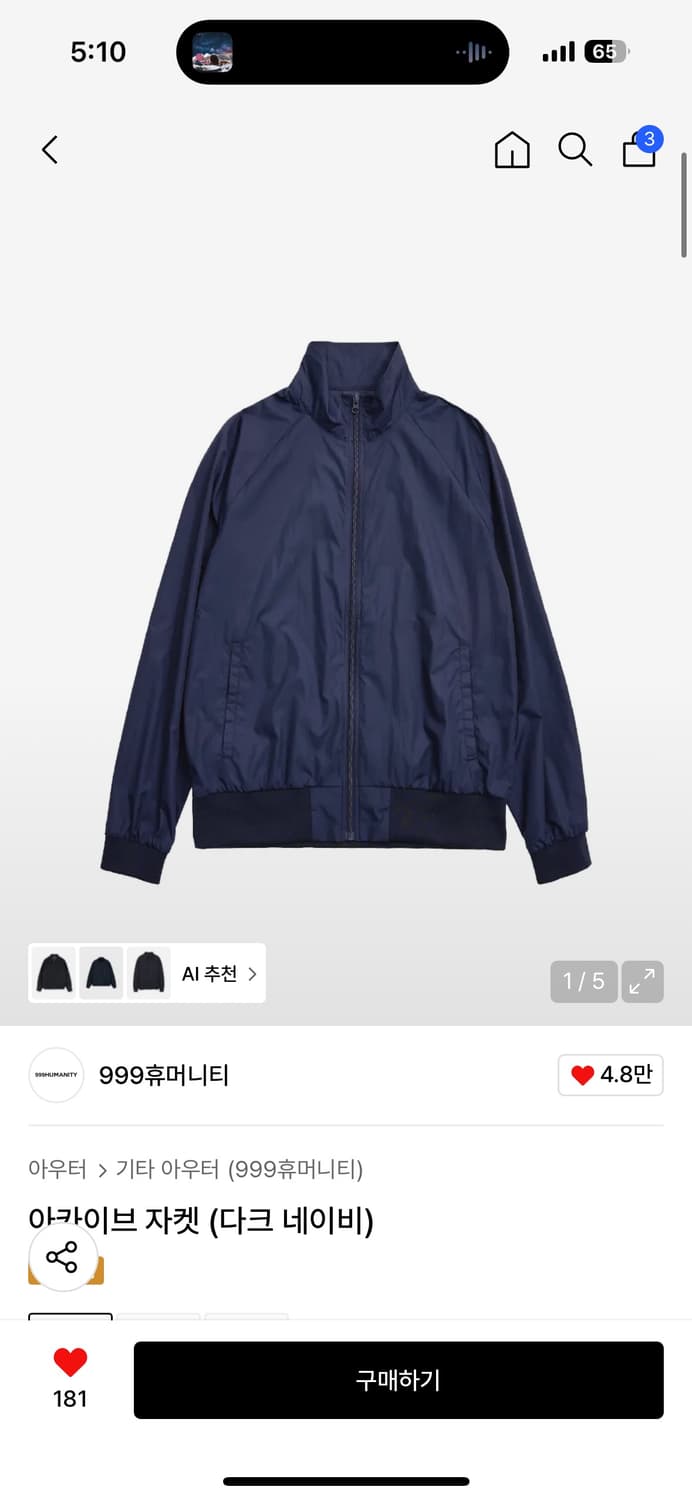 999휴머니티 아카이브 자켓 네이비(m) 상품이미지2