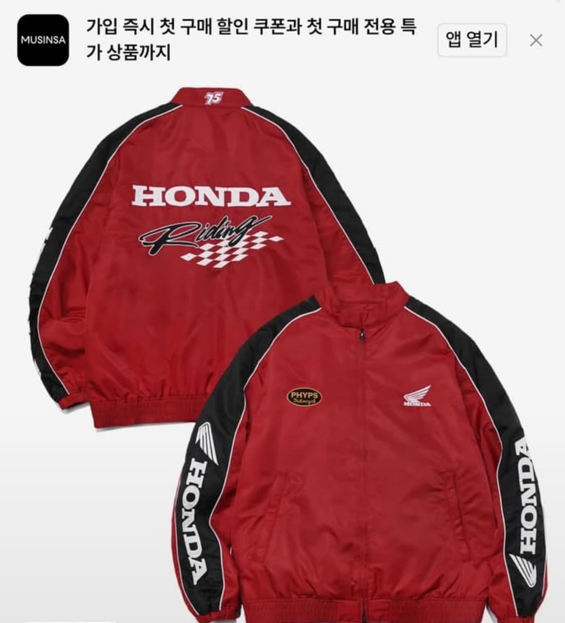 혼다 레이싱자켓 M 상품이미지1