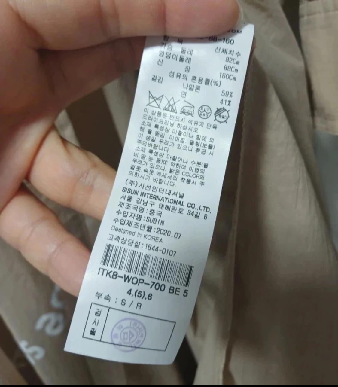 잇미샤 바스락원핏 66 상품이미지3