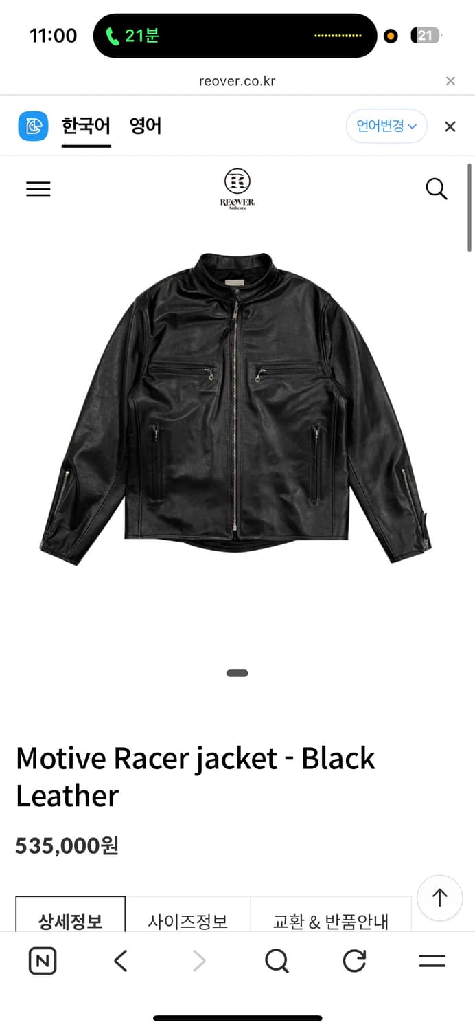 리오버 레이서 자켓 M 상품이미지4