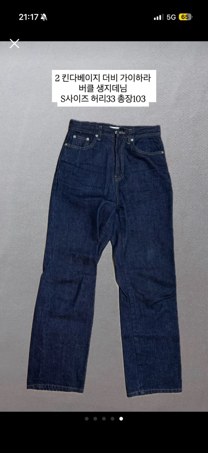 킨다베이지 더비 가이하라 생지 데님 S 상품이미지5